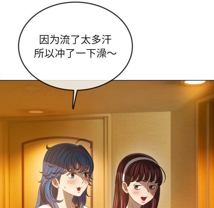 难缠小恶女第258話