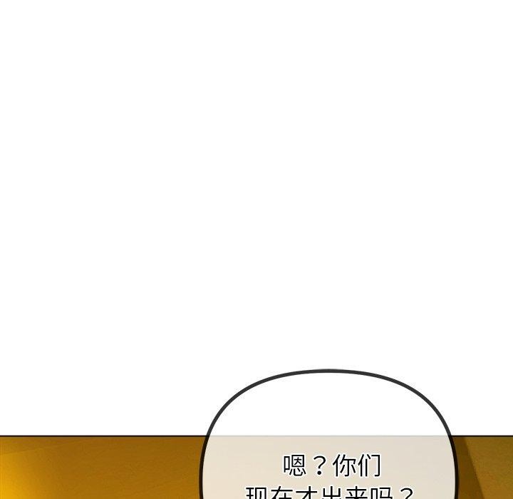 难缠小恶女第258話