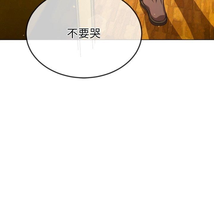 难缠小恶女第258話