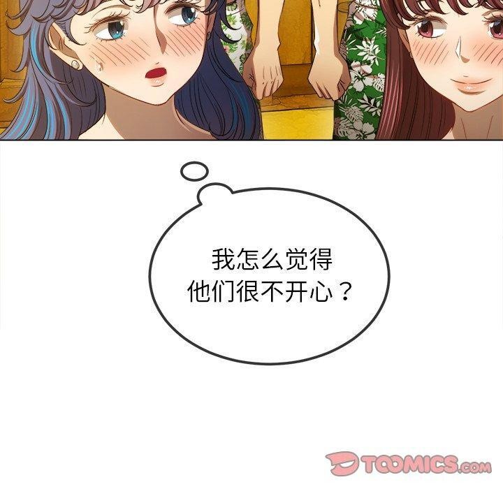 难缠小恶女第258話