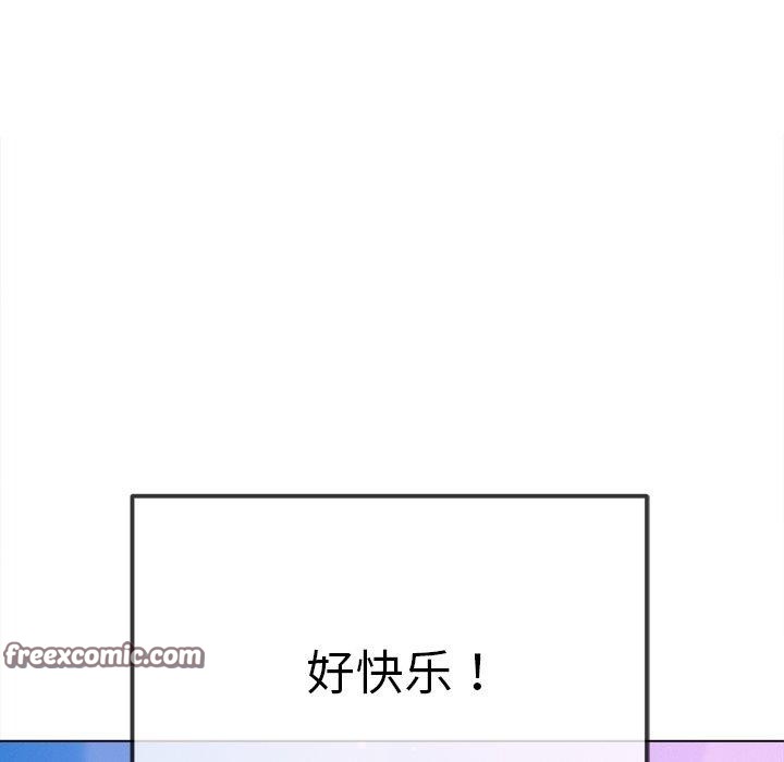 难缠小恶女第258話