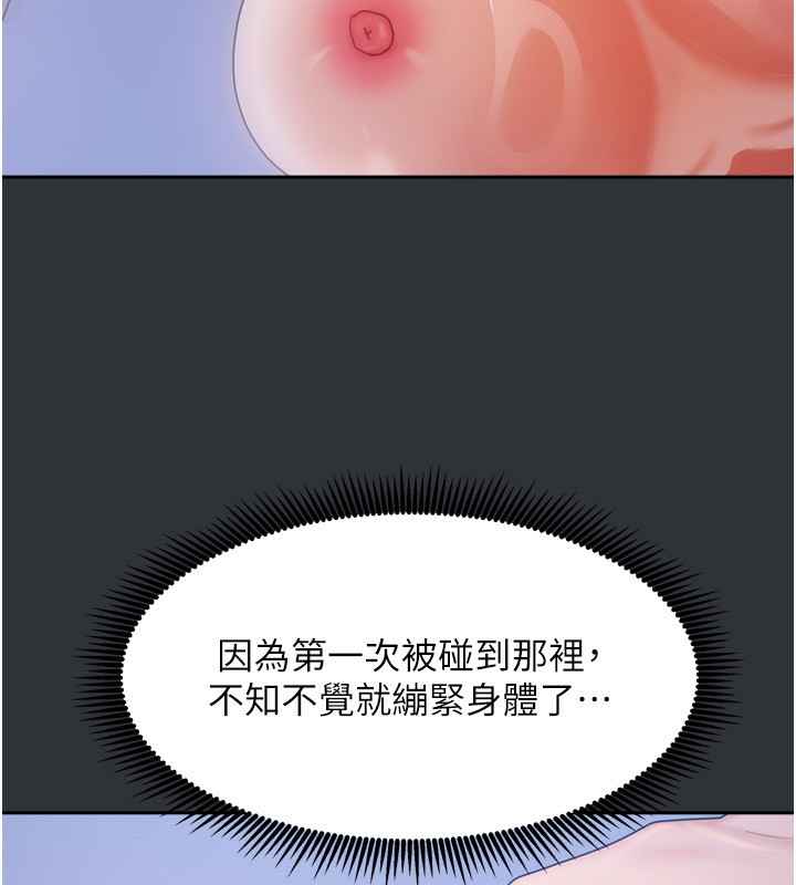 我家的女房客第17話-婊姐妹