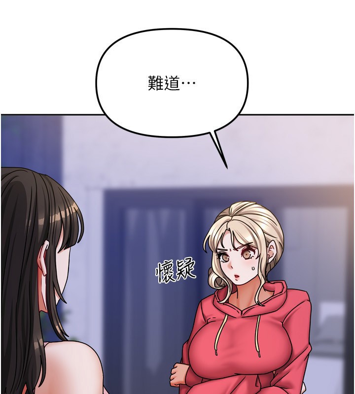 我家的女房客第17話-婊姐妹