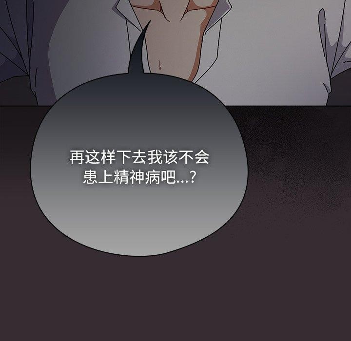 请弄臟我的女朋友第9話