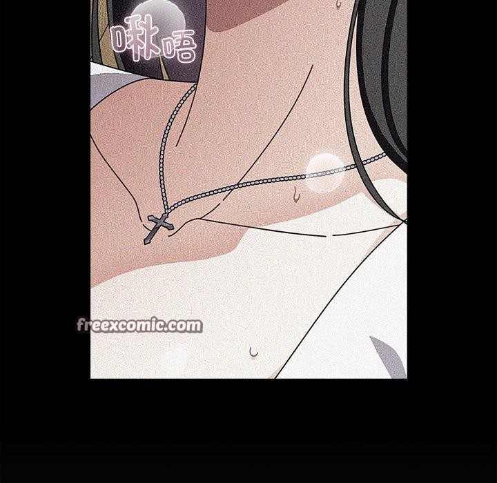 请弄臟我的女朋友第9話