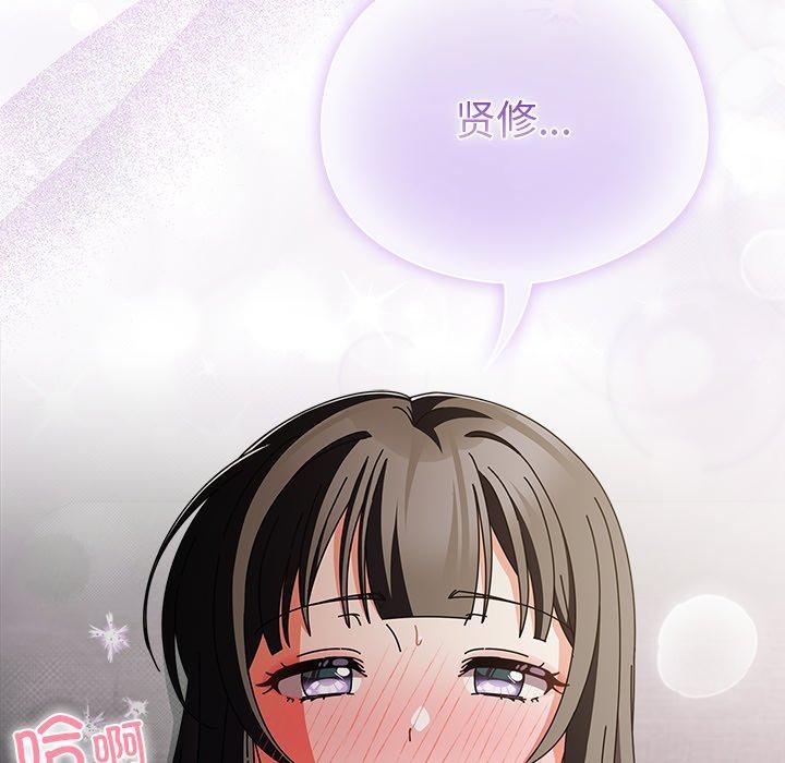 请弄臟我的女朋友第9話