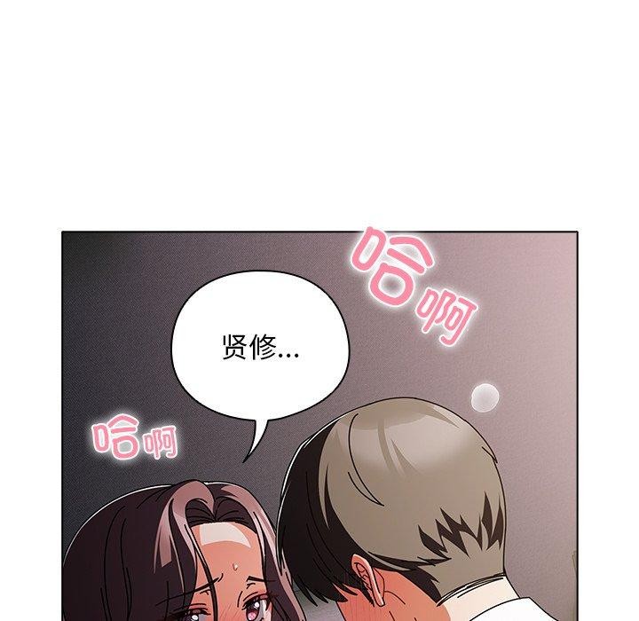 请弄臟我的女朋友第9話