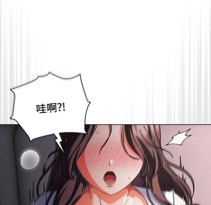 请弄臟我的女朋友第9話