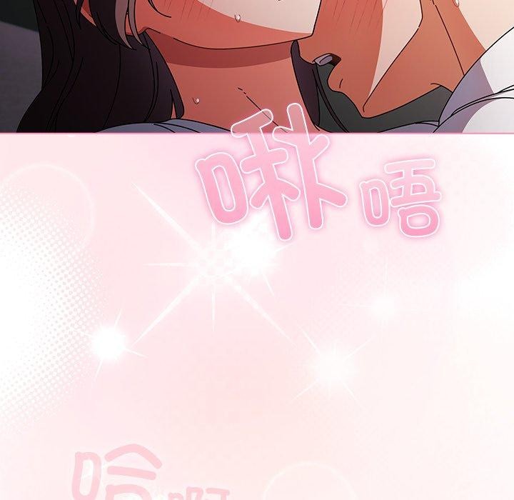 请弄臟我的女朋友第9話