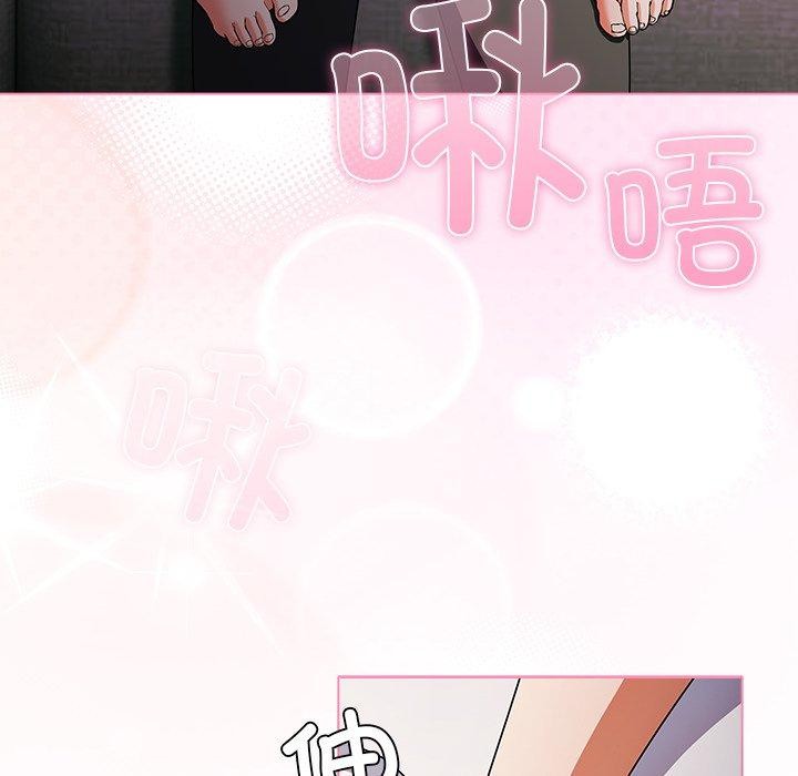 请弄臟我的女朋友第9話