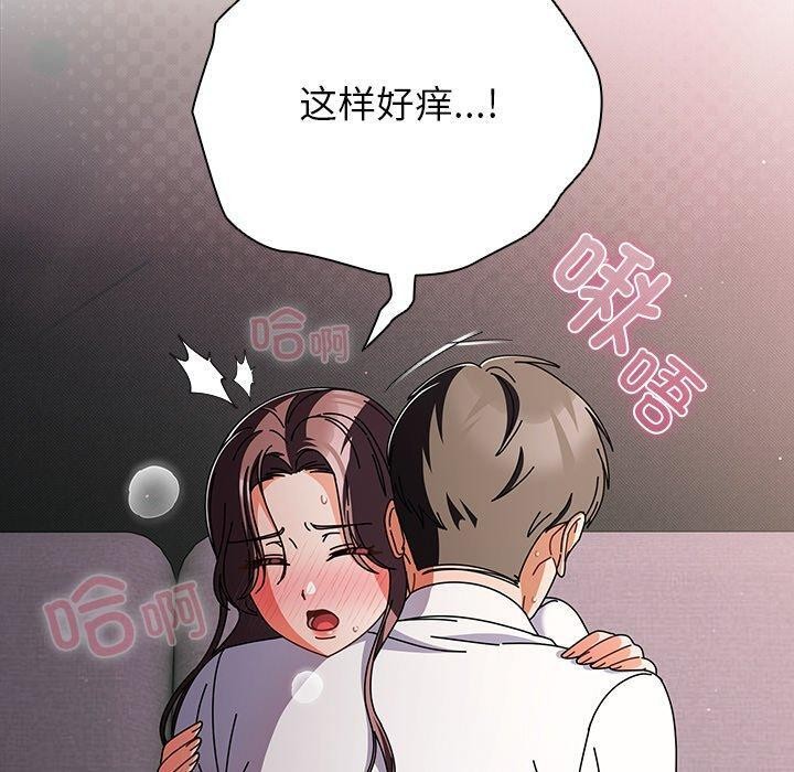 请弄臟我的女朋友第9話