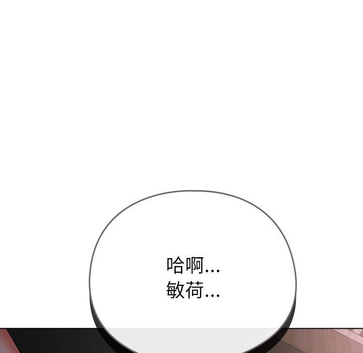 请弄臟我的女朋友第9話