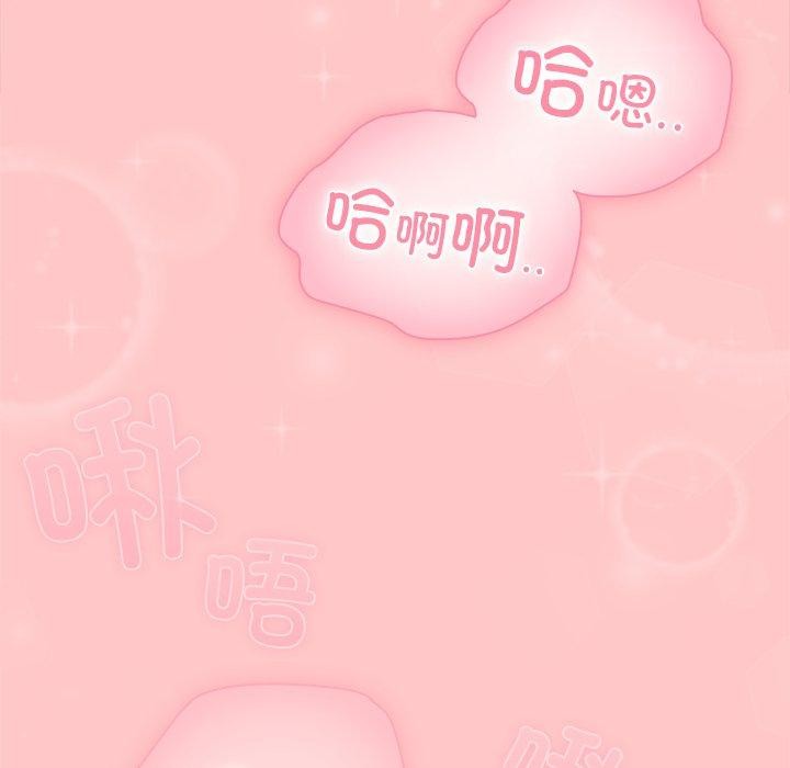 请弄臟我的女朋友第9話