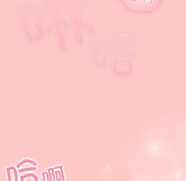 请弄臟我的女朋友第9話