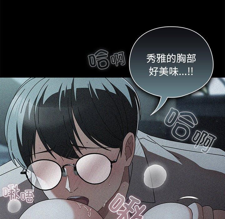 请弄臟我的女朋友第9話