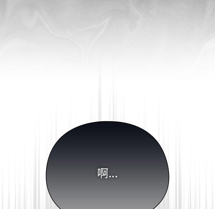 请弄臟我的女朋友第9話