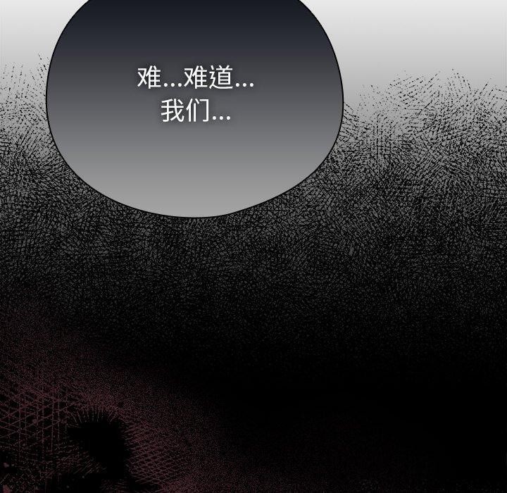 请弄臟我的女朋友第9話