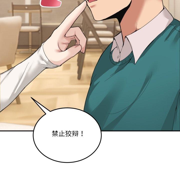 男人止步第10話