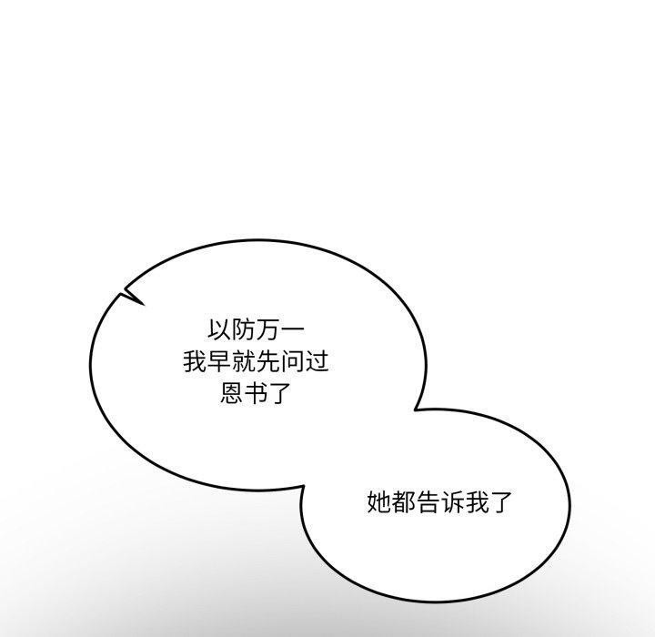 男人止步第10話