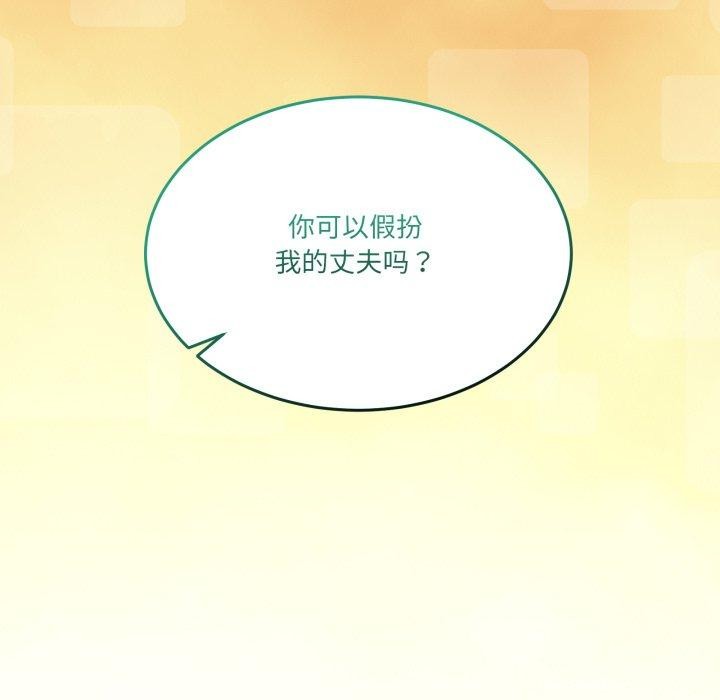 男人止步第10話