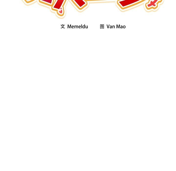 男人止步第10話