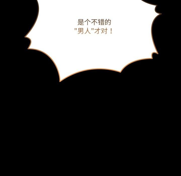 男人止步第10話