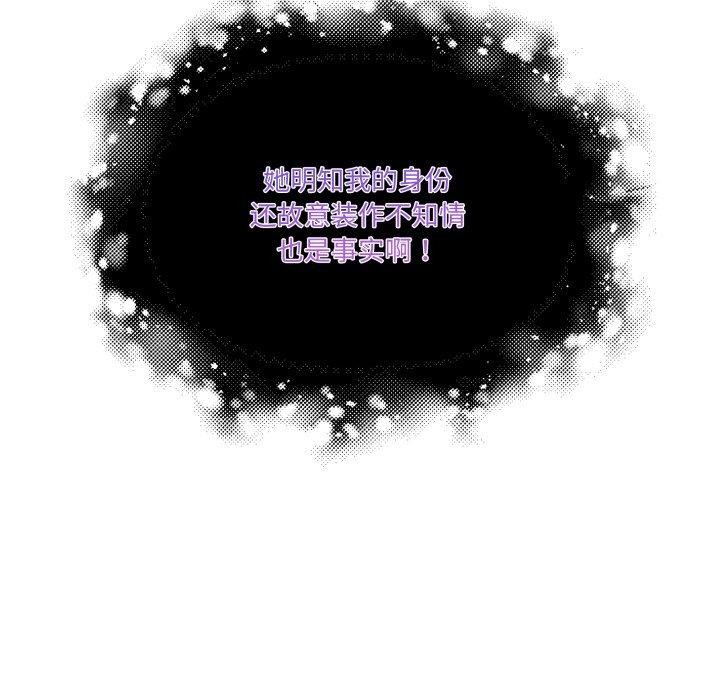 男人止步第10話