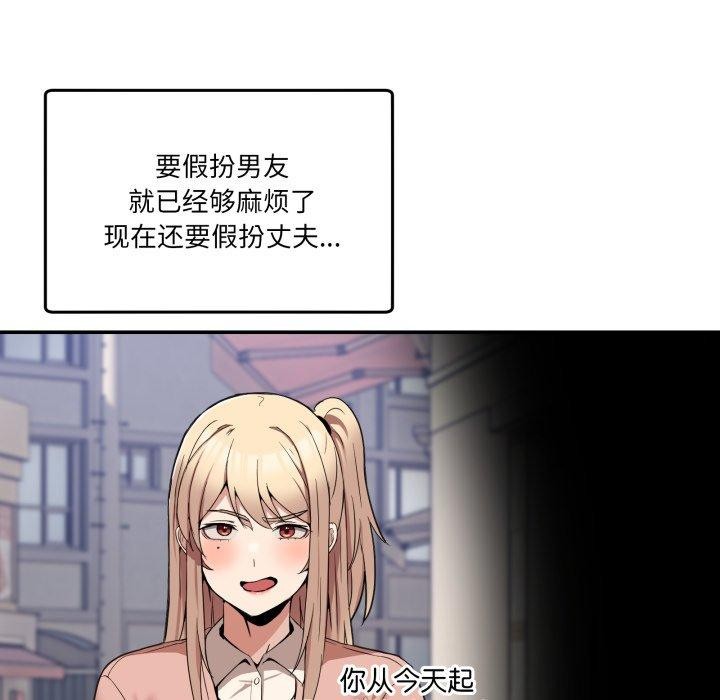 男人止步第10話