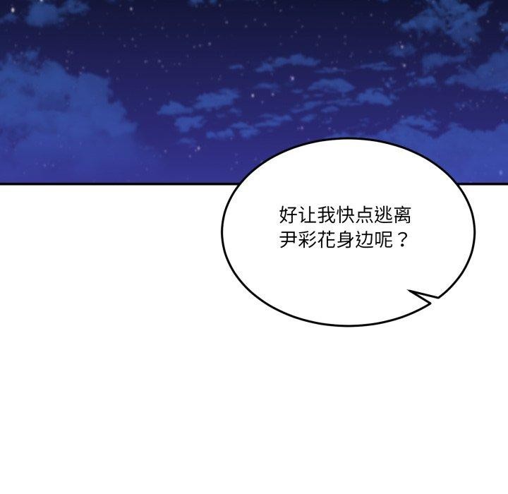 男人止步第10話