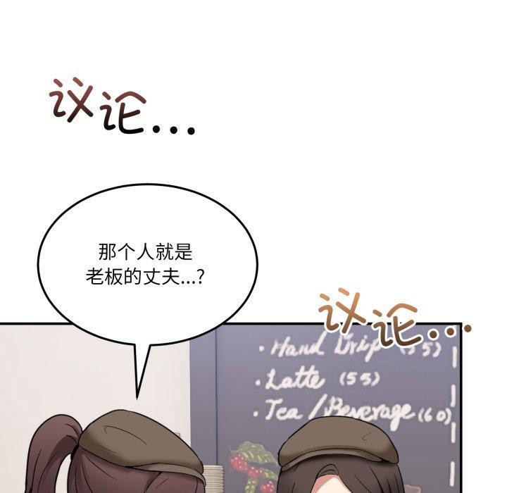 男人止步第10話