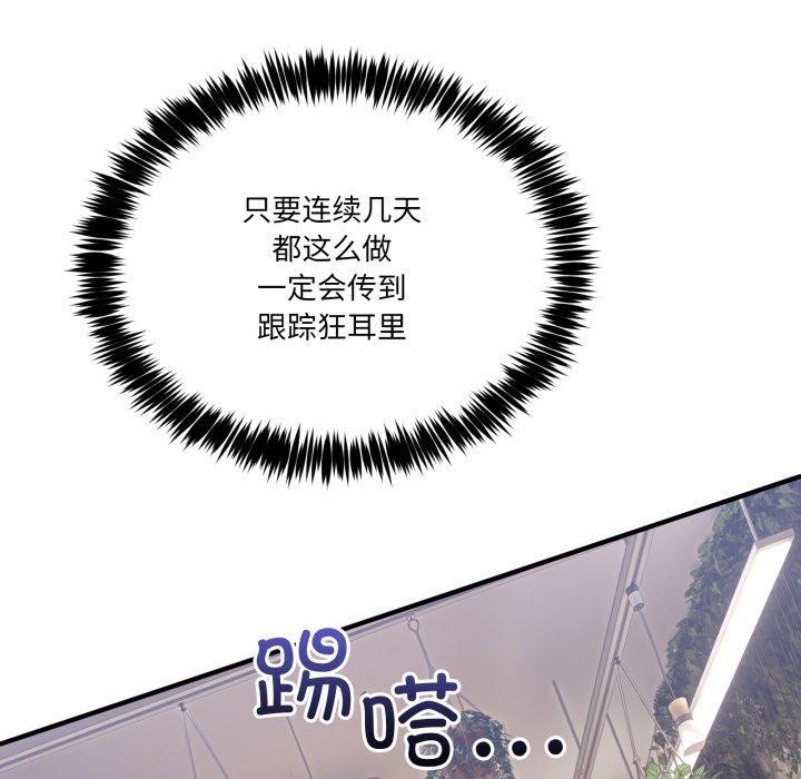 男人止步第10話