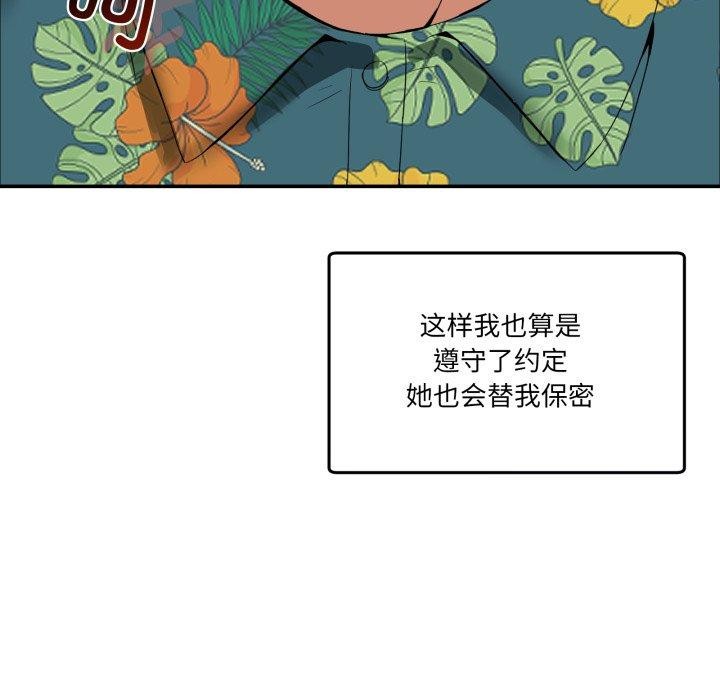 男人止步第10話