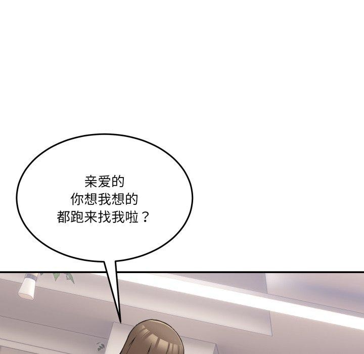 男人止步第10話