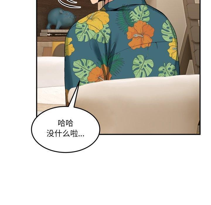 男人止步第10話