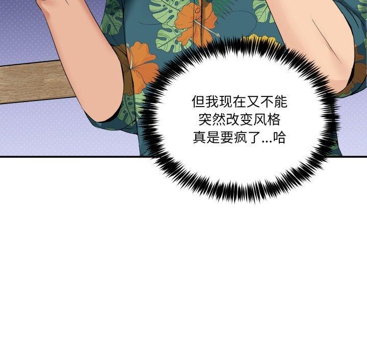 男人止步第10話