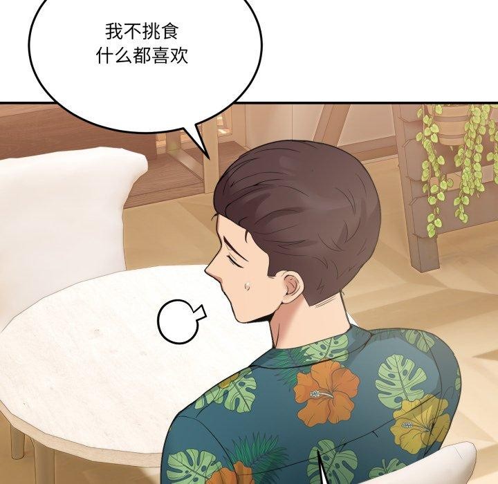 男人止步第10話