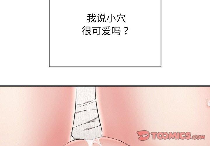 再爱我一次第23話