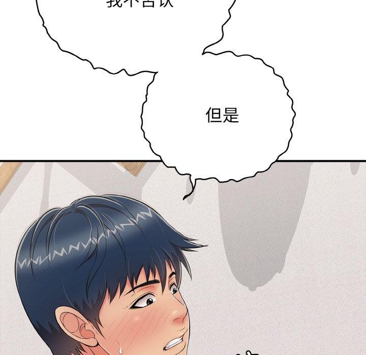 再爱我一次第23話