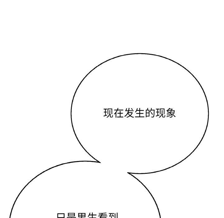 再爱我一次第23話