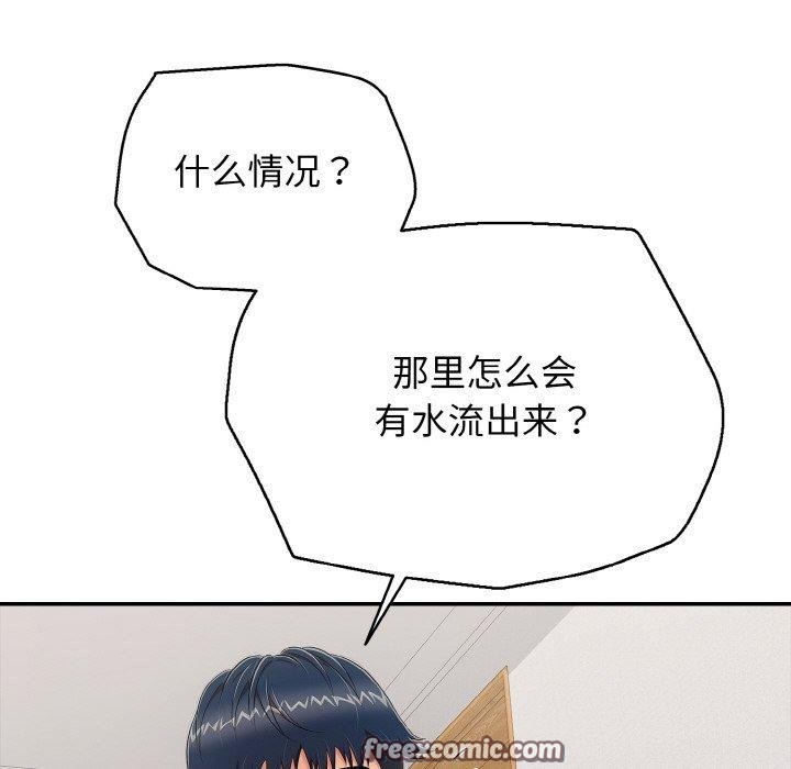 再爱我一次第23話