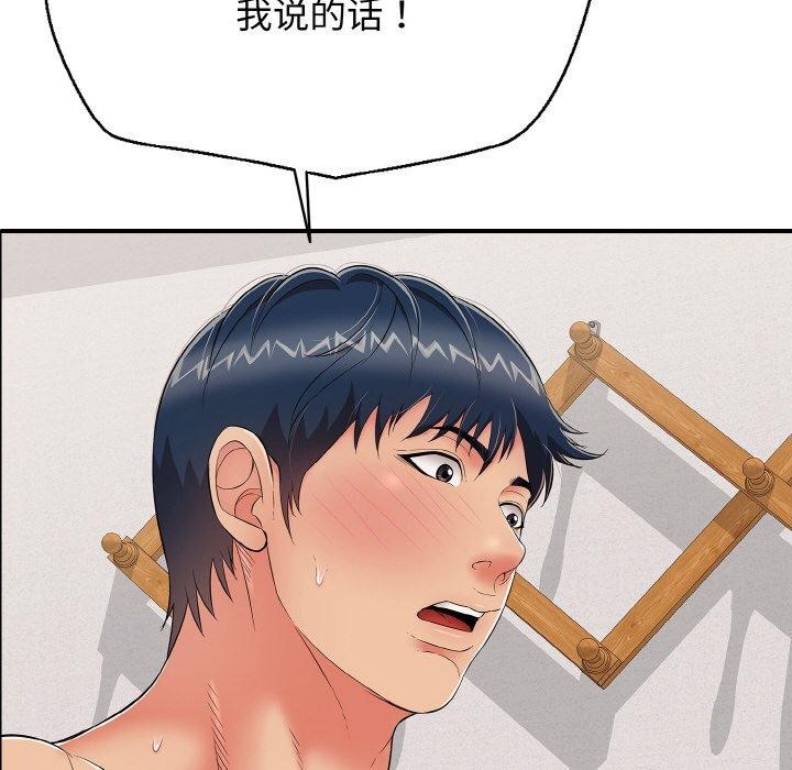 再爱我一次第23話