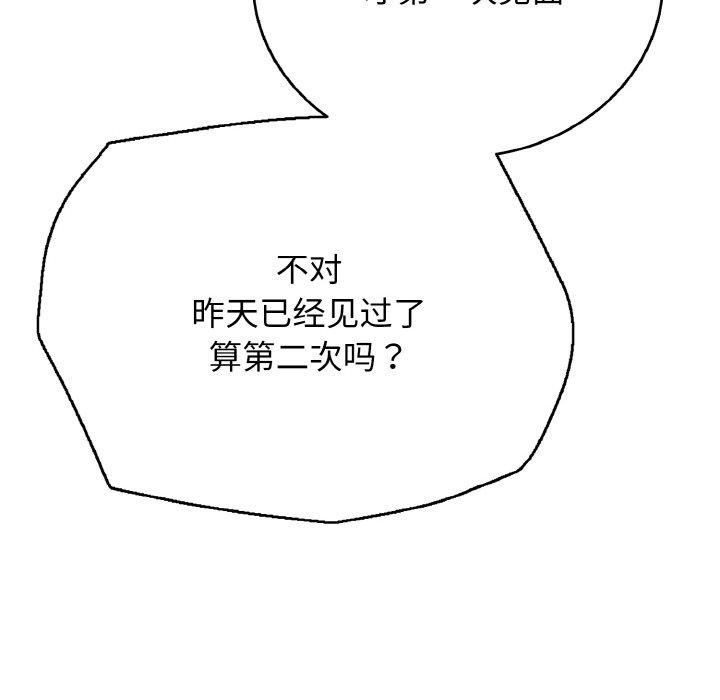 再爱我一次第23話