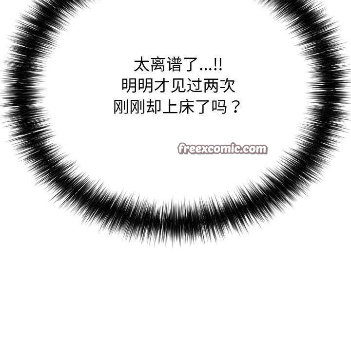 再爱我一次第23話