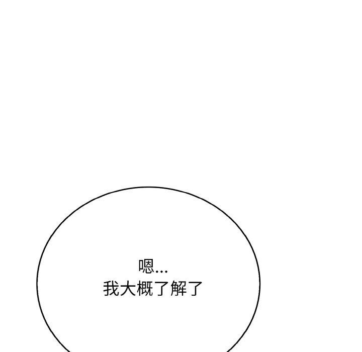 再爱我一次第23話