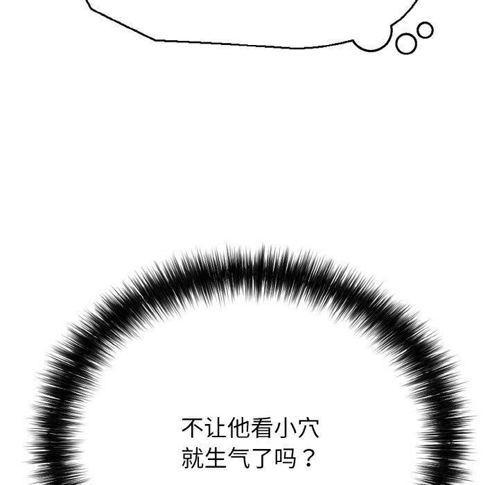 再爱我一次第23話