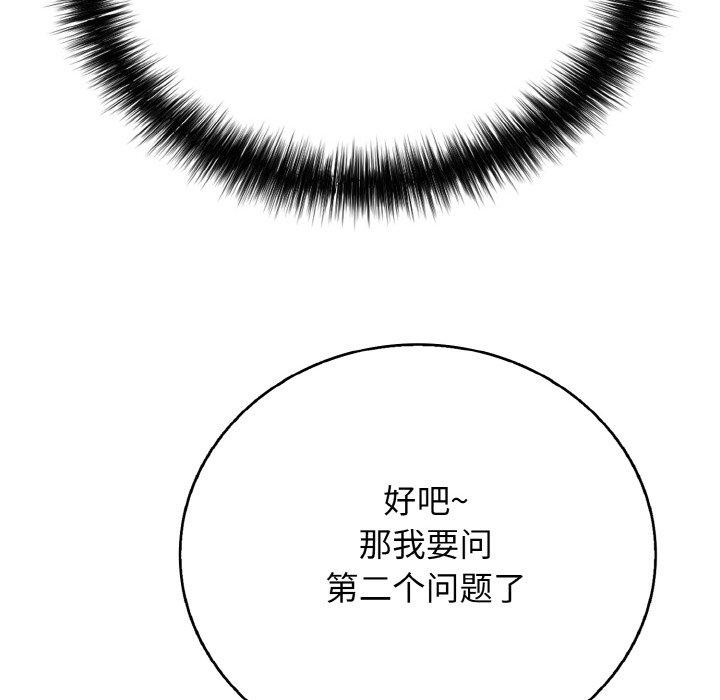 再爱我一次第23話