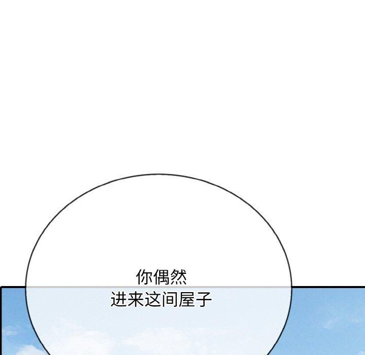 再爱我一次第23話