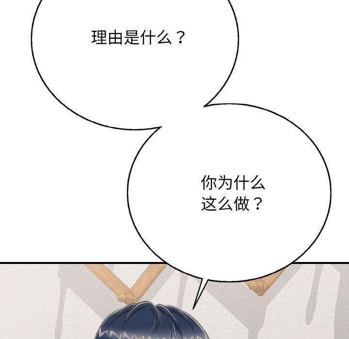 再爱我一次第23話