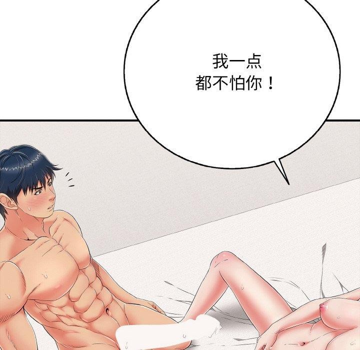 再爱我一次第23話