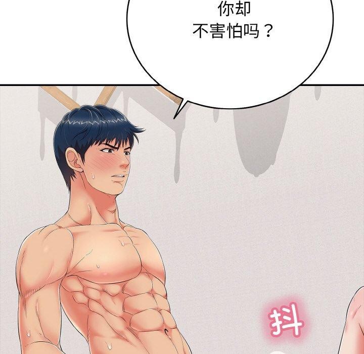 再爱我一次第23話